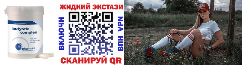 Бутират BDO Алатырь