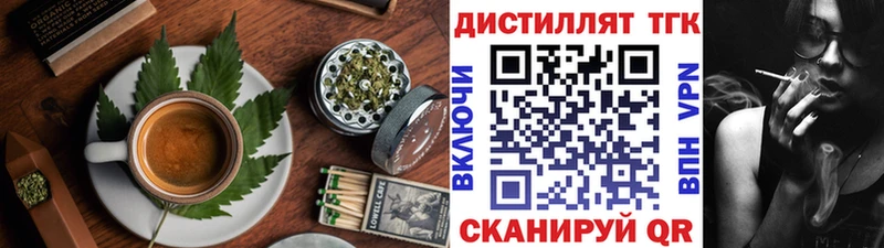 Печенье с ТГК марихуана  блэк спрут   Алатырь 