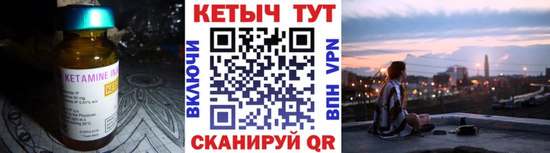 КЕТАМИН VHQ  ссылка на мегу ссылка  Алатырь 