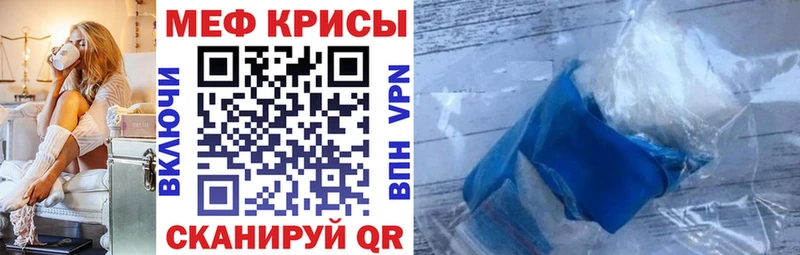 МЕФ mephedrone  Алатырь 